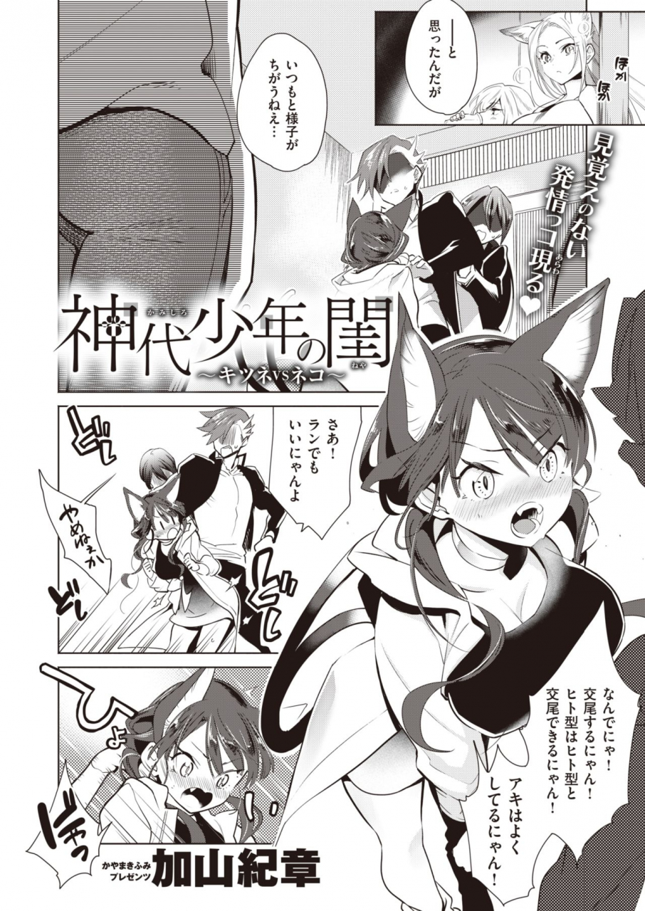 comic-kairakuten-beast-2020-03-digital