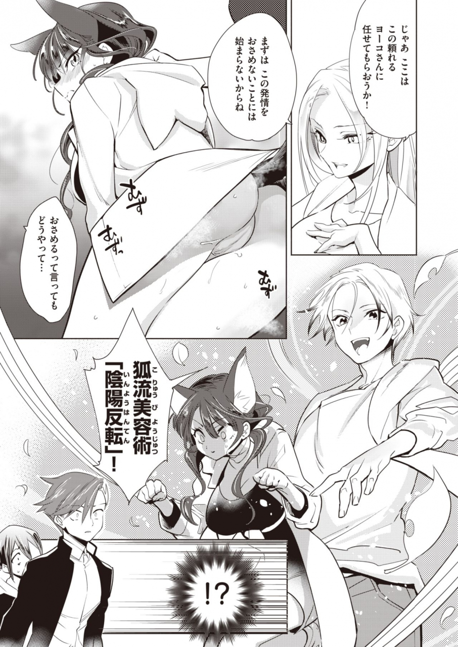 comic-kairakuten-beast-2020-03-digital