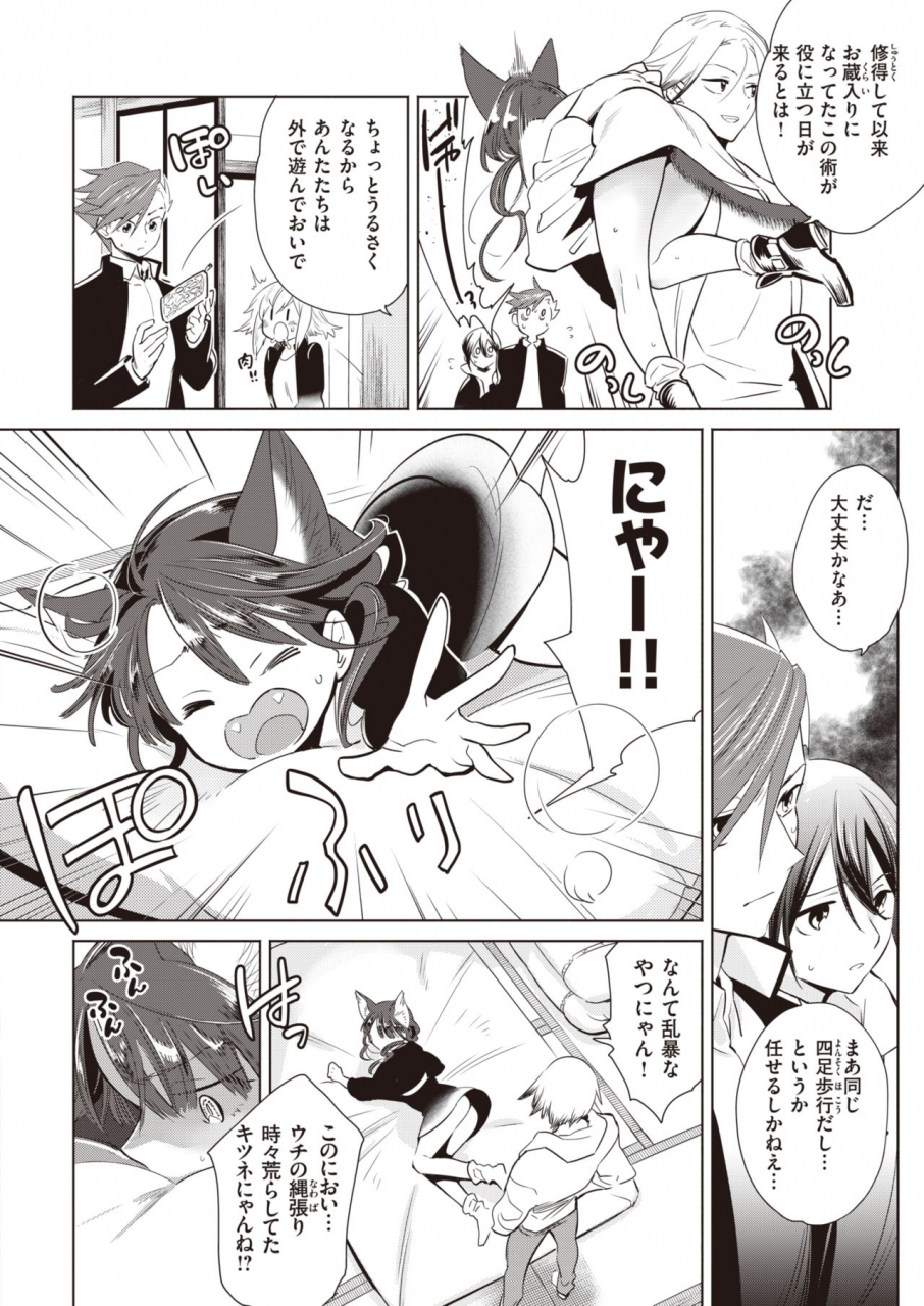 comic-kairakuten-beast-2020-03-digital