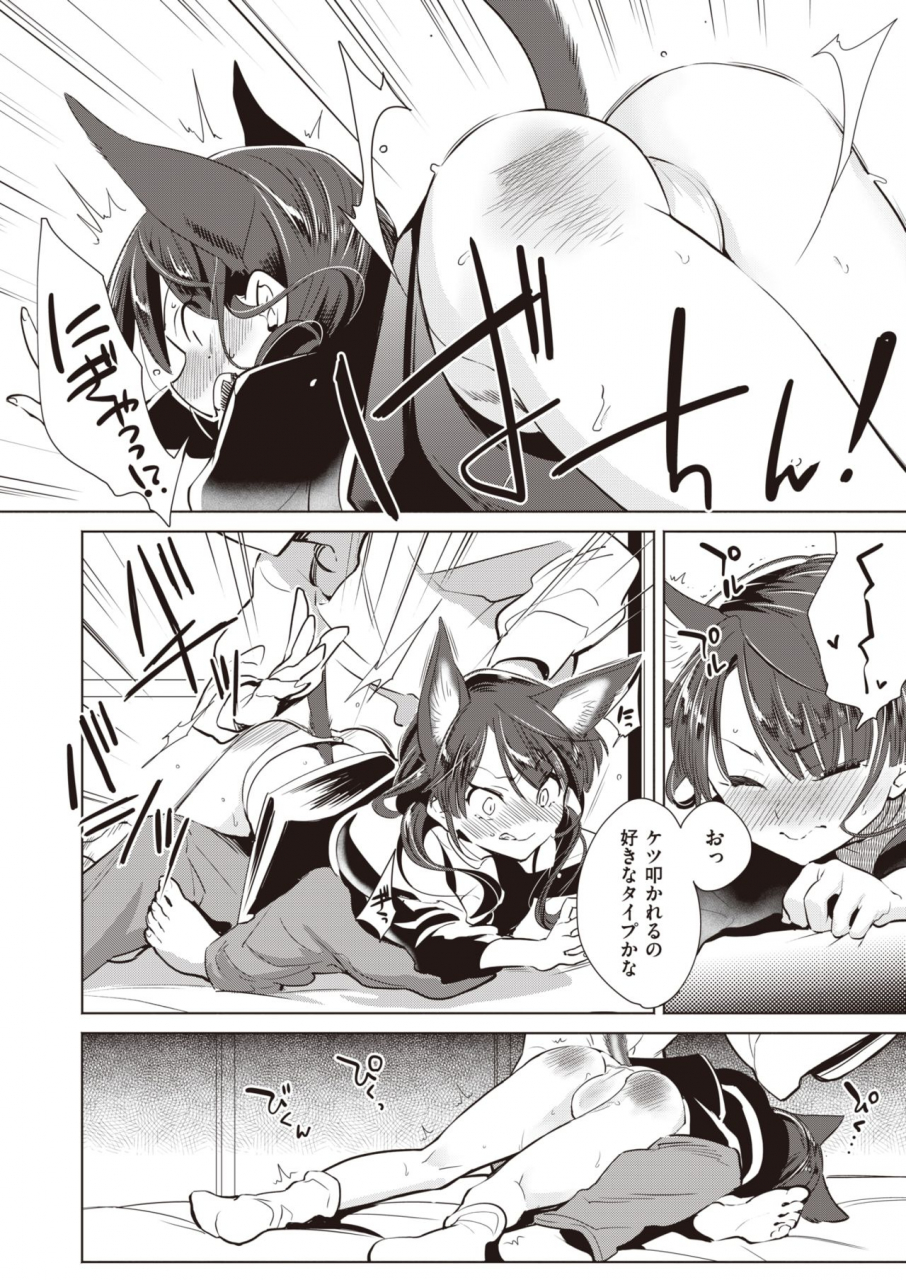 comic-kairakuten-beast-2020-03-digital