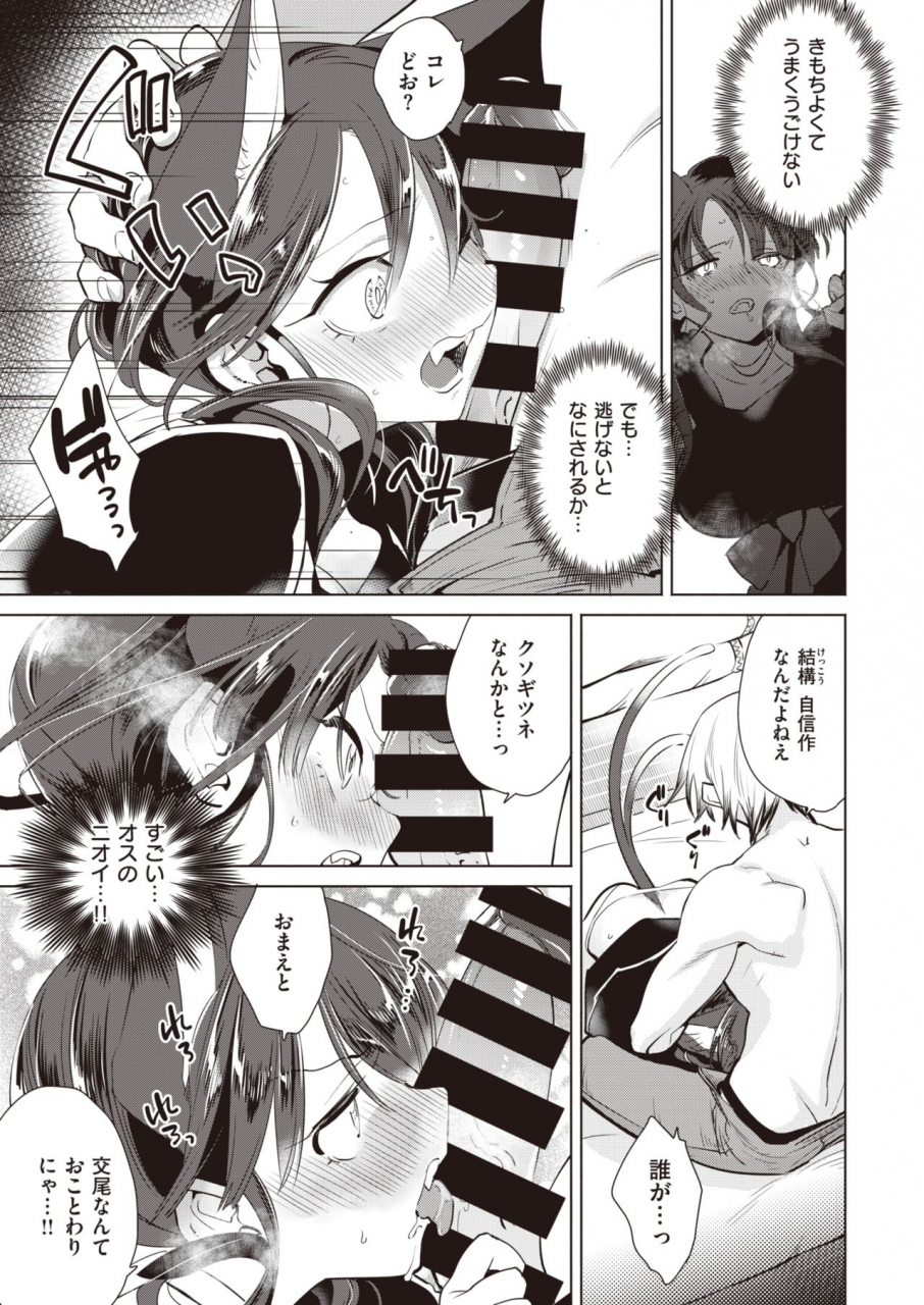 comic-kairakuten-beast-2020-03-digital