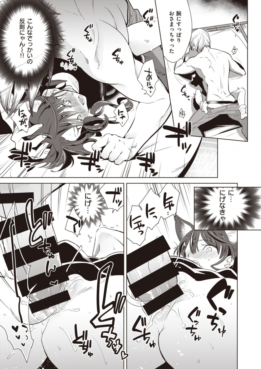 comic-kairakuten-beast-2020-03-digital