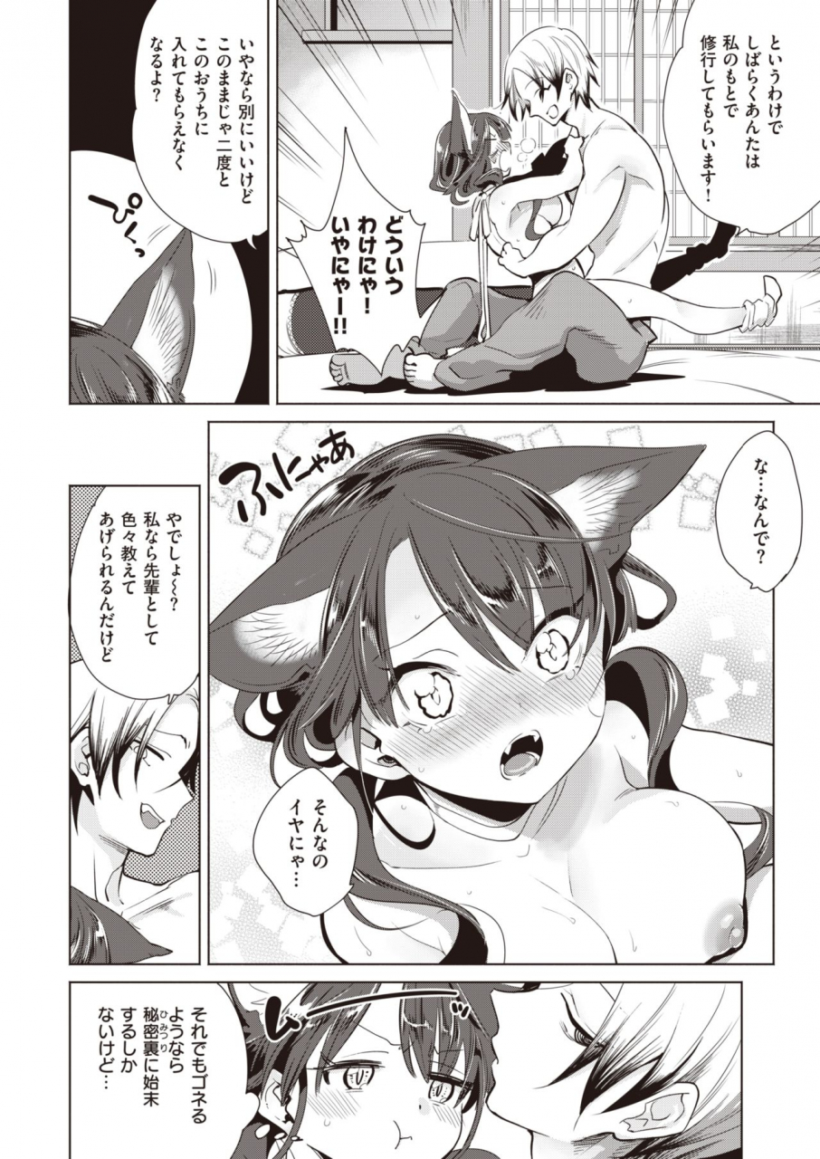 comic-kairakuten-beast-2020-03-digital