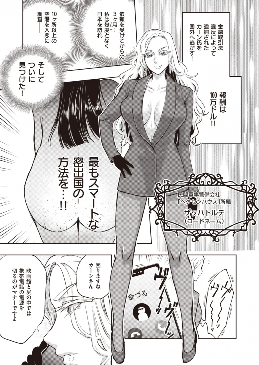 comic-kairakuten-beast-2020-03-digital