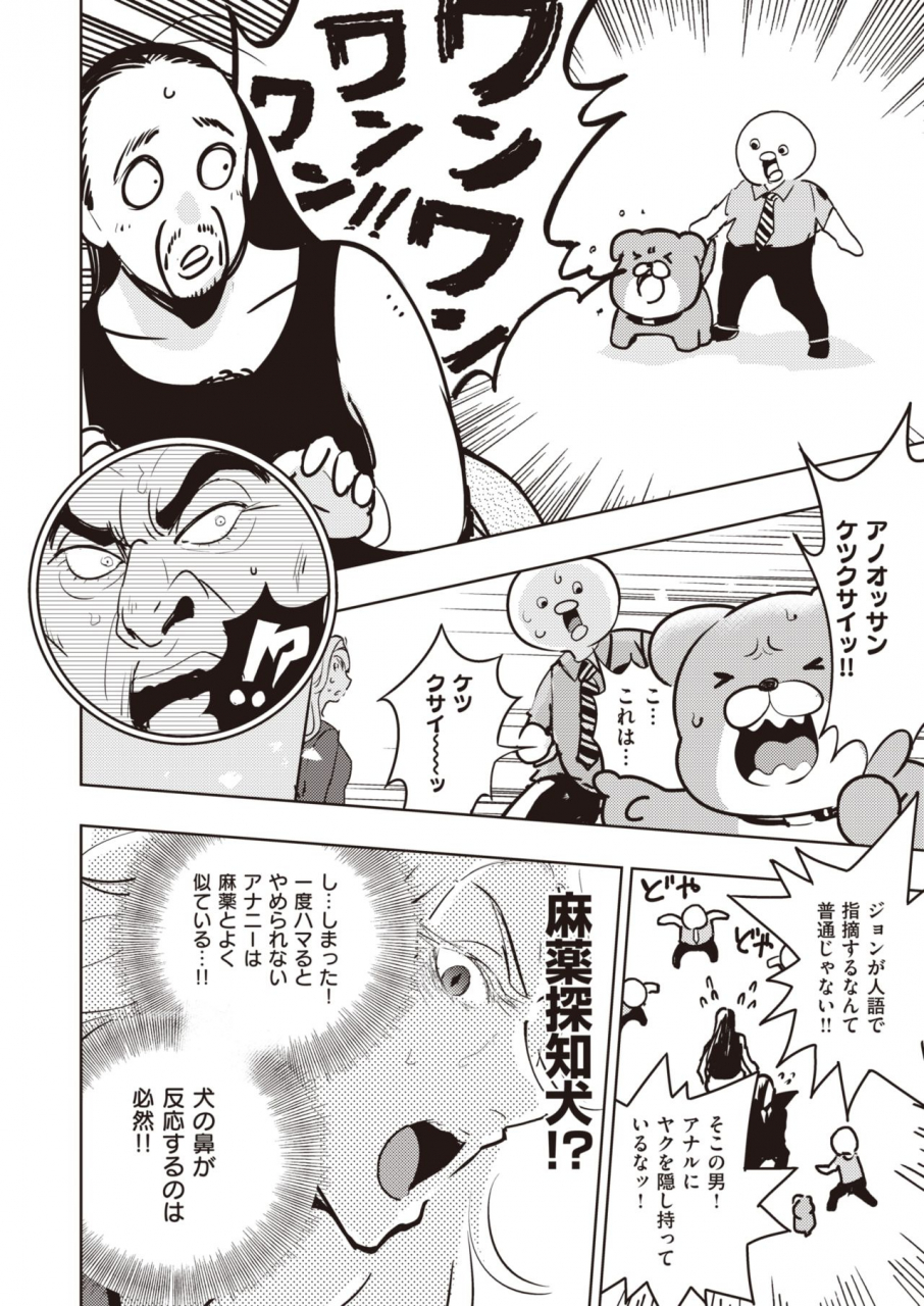 comic-kairakuten-beast-2020-03-digital