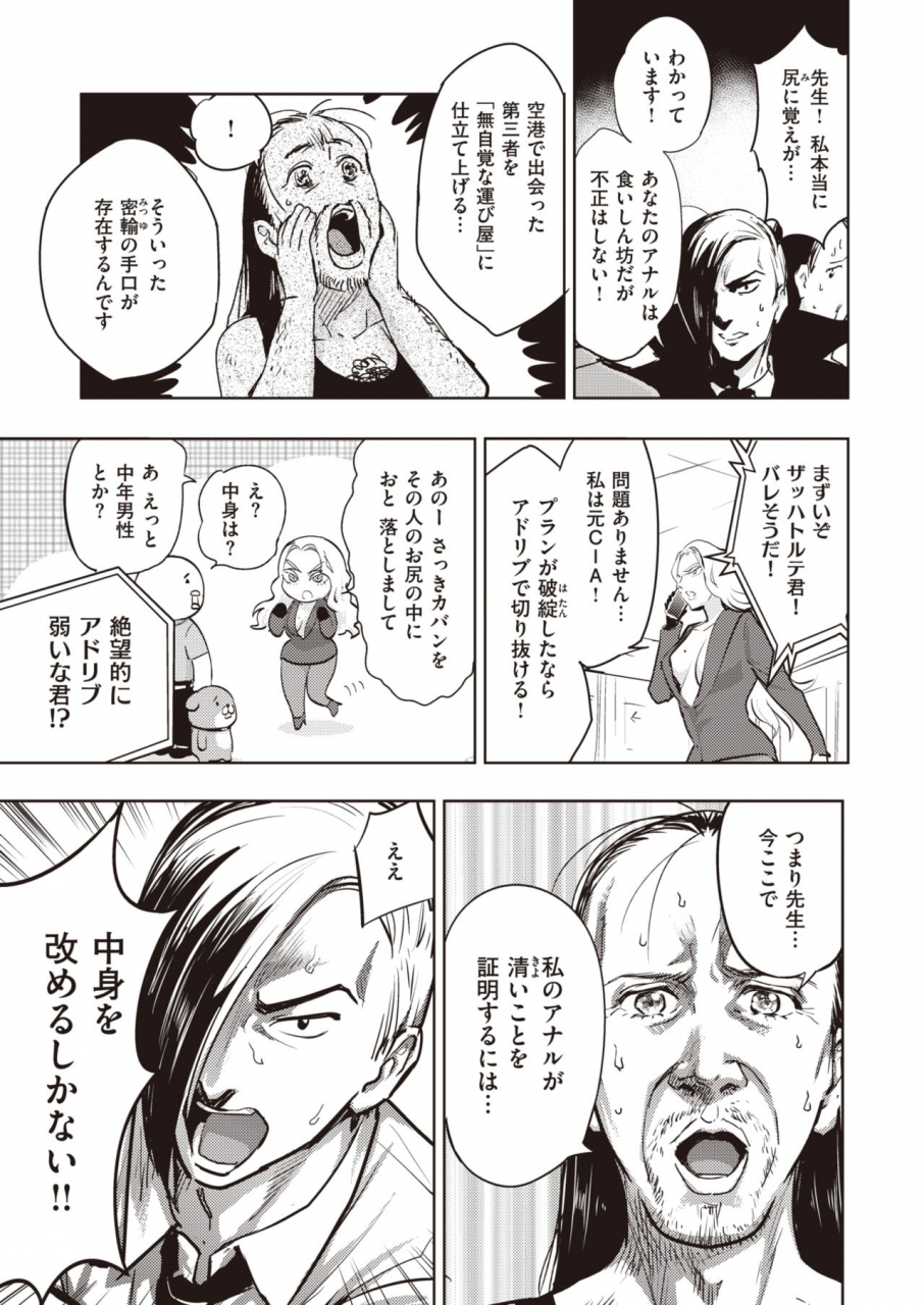 comic-kairakuten-beast-2020-03-digital