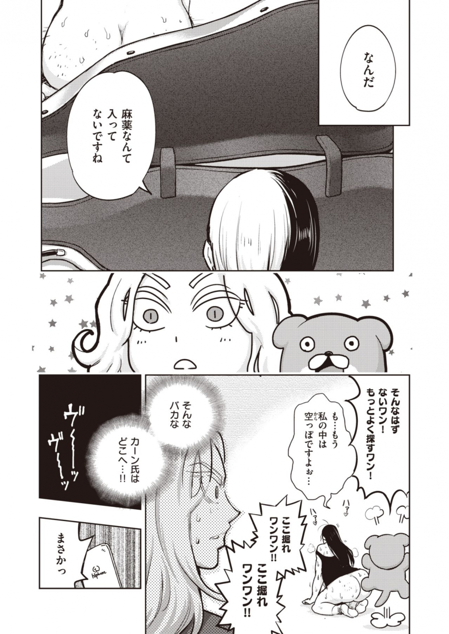 comic-kairakuten-beast-2020-03-digital