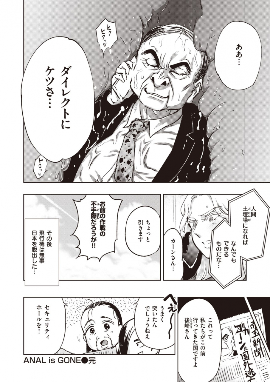 comic-kairakuten-beast-2020-03-digital