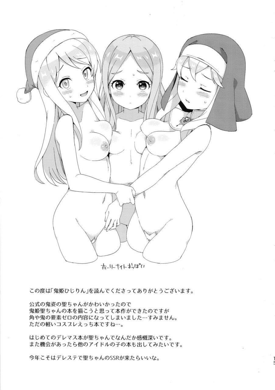 c96-imotare-moyori-onihime-hijirin-the-idolm-at-ster-cinderella-girlsenglish