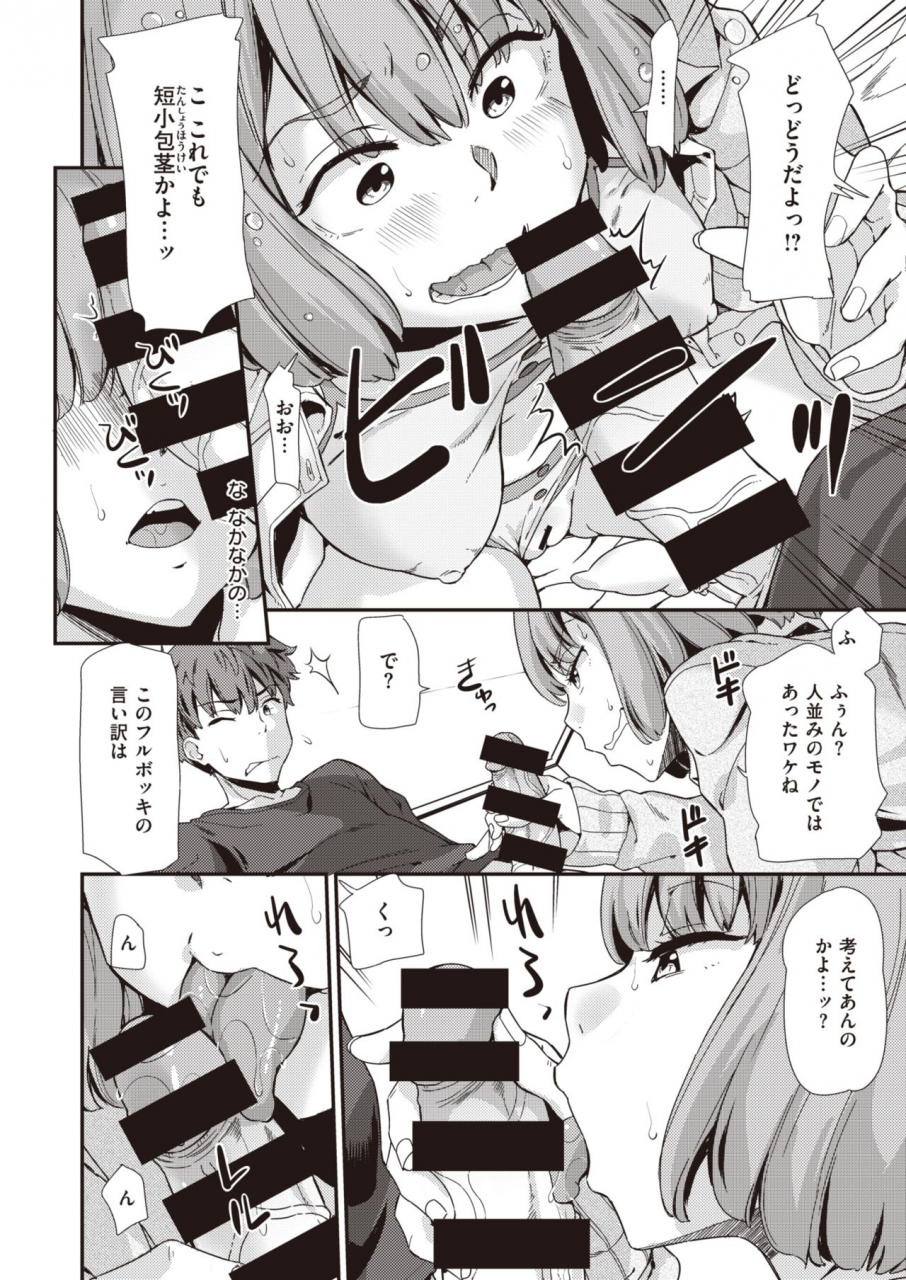 comic-kairakuten-beast-2020-04-digital