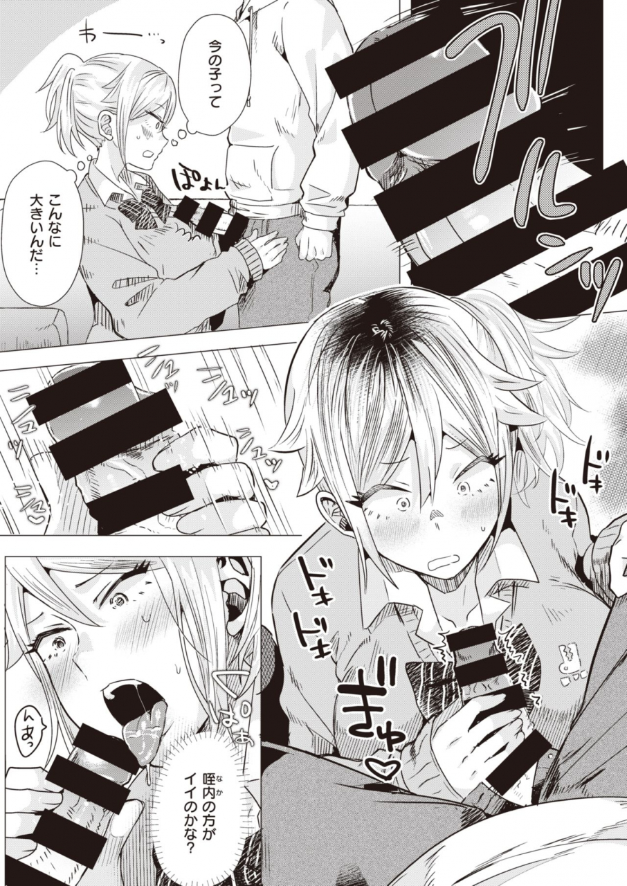 comic-kairakuten-beast-2020-04-digital