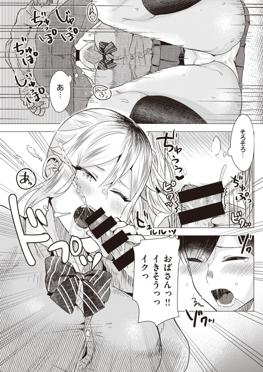 comic-kairakuten-beast-2020-04-digital