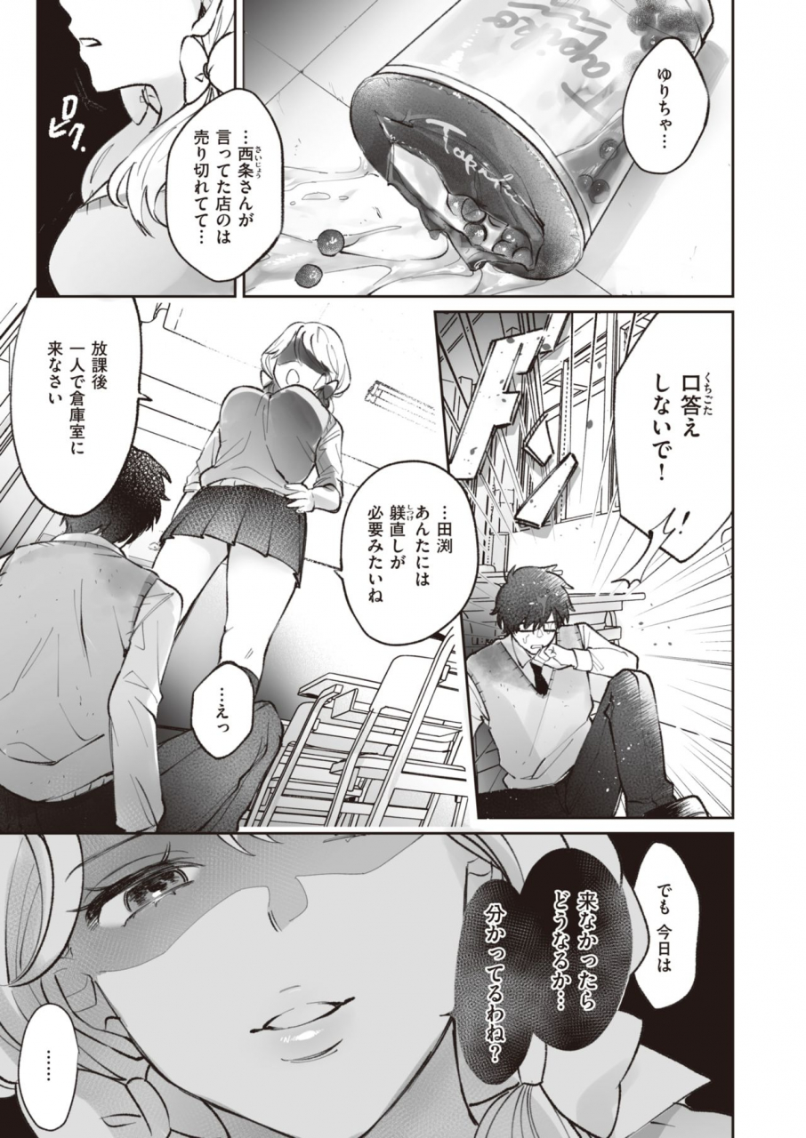 comic-kairakuten-beast-2020-04-digital