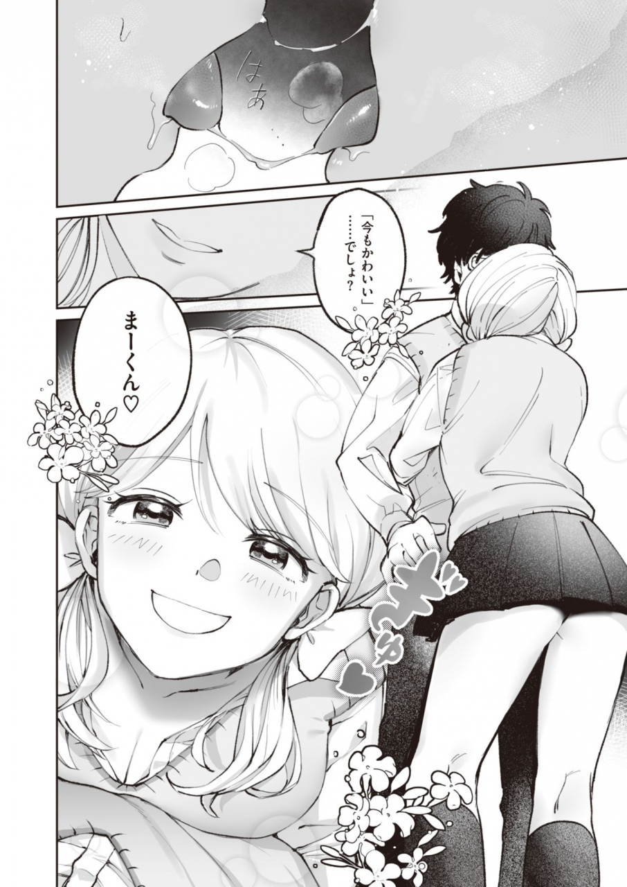 comic-kairakuten-beast-2020-04-digital