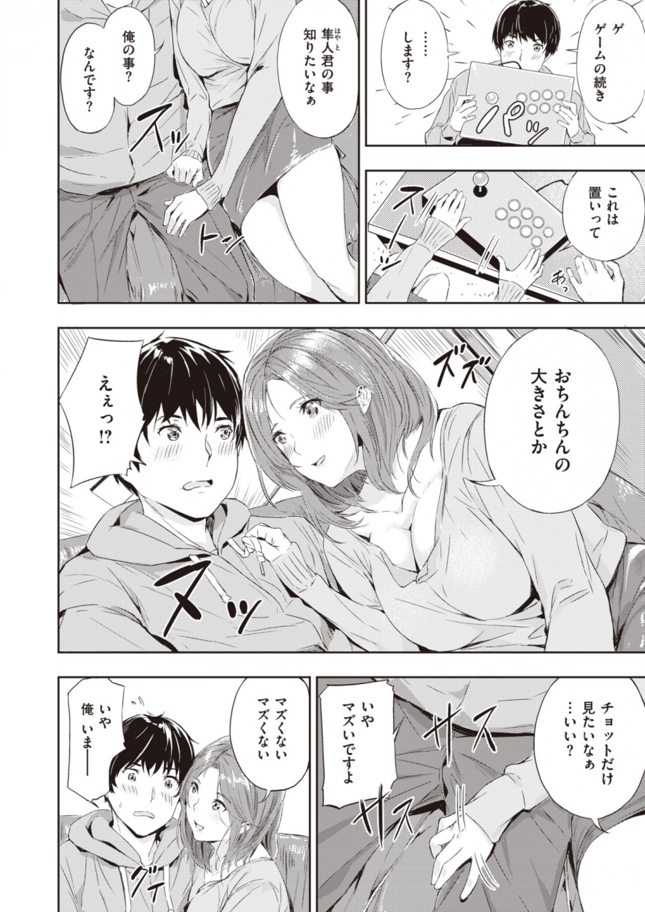 comic-kairakuten-beast-2020-04-digital