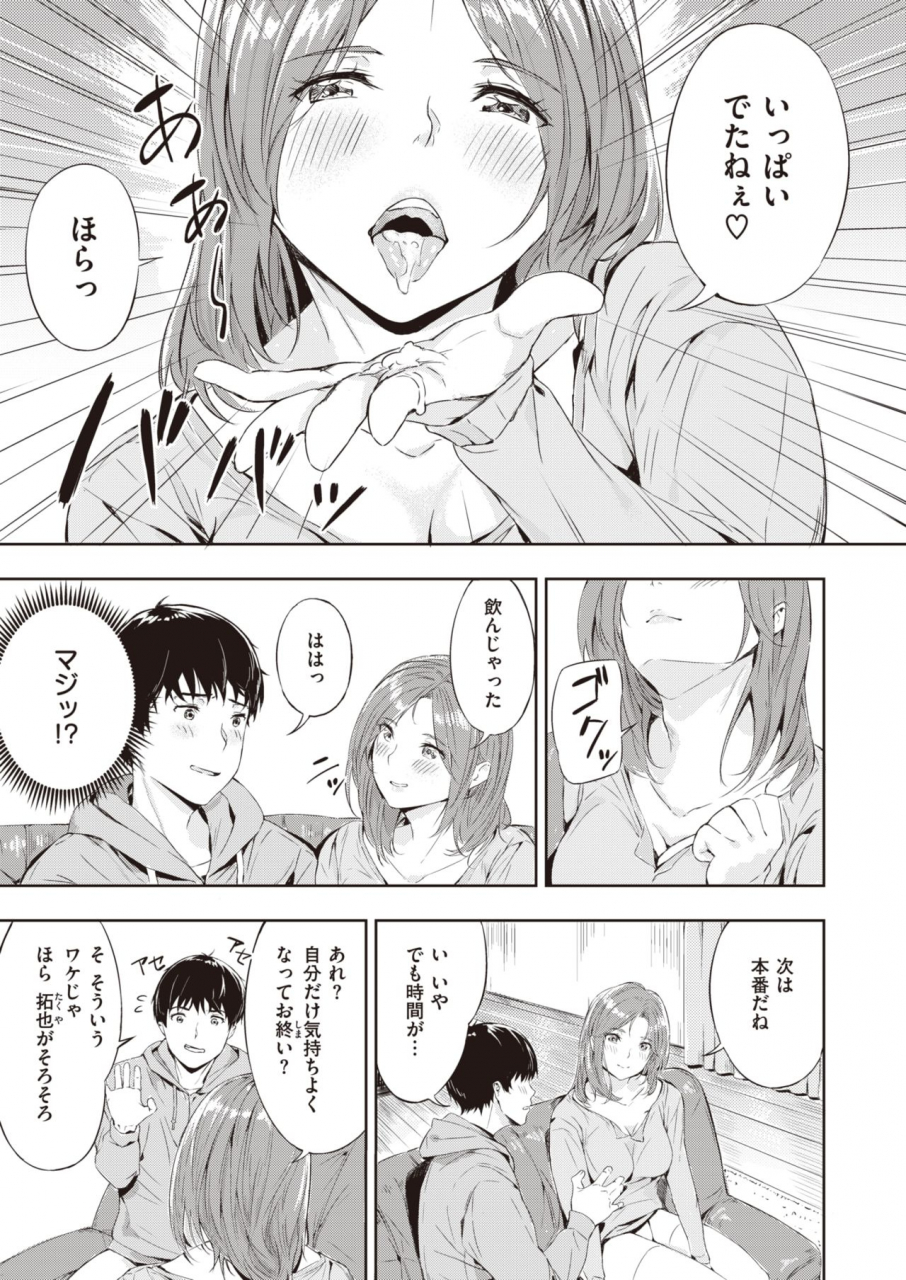 comic-kairakuten-beast-2020-04-digital