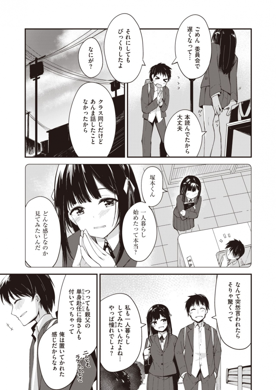 comic-kairakuten-beast-2020-04-digital