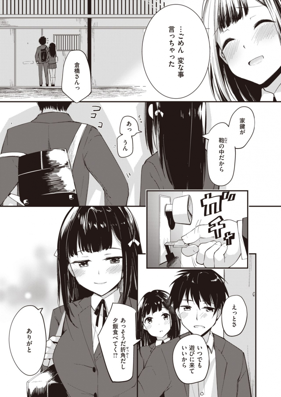 comic-kairakuten-beast-2020-04-digital