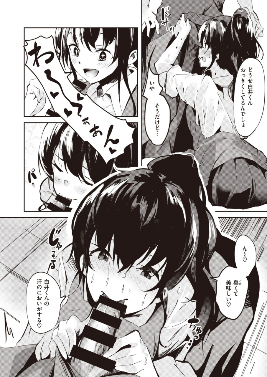 comic-kairakuten-beast-2020-04-digital