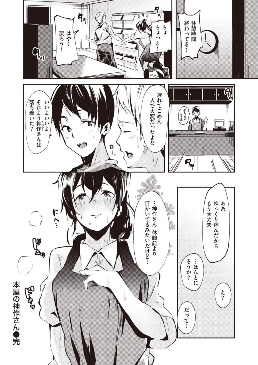 comic-kairakuten-beast-2020-04-digital