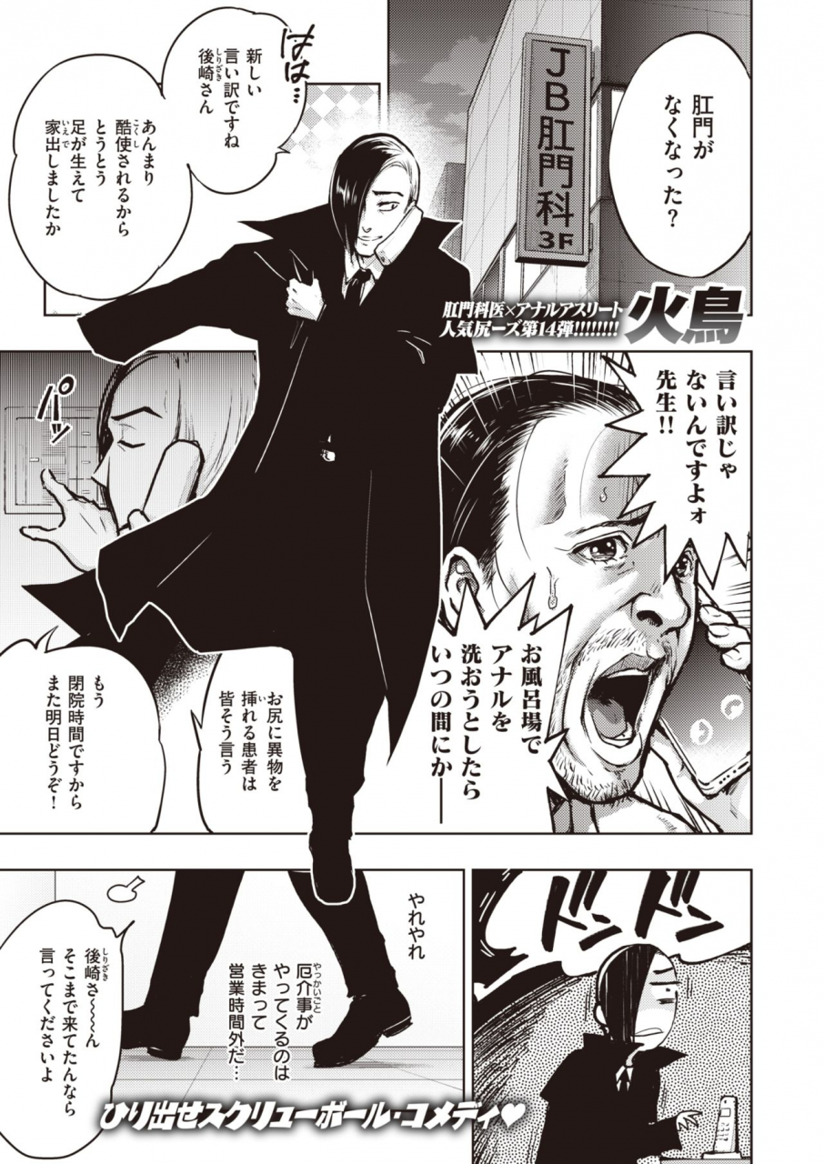 comic-kairakuten-beast-2020-04-digital