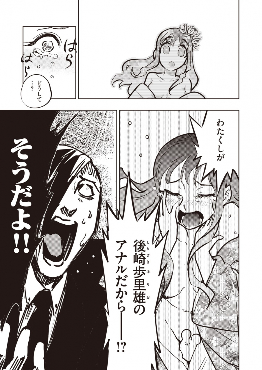 comic-kairakuten-beast-2020-04-digital