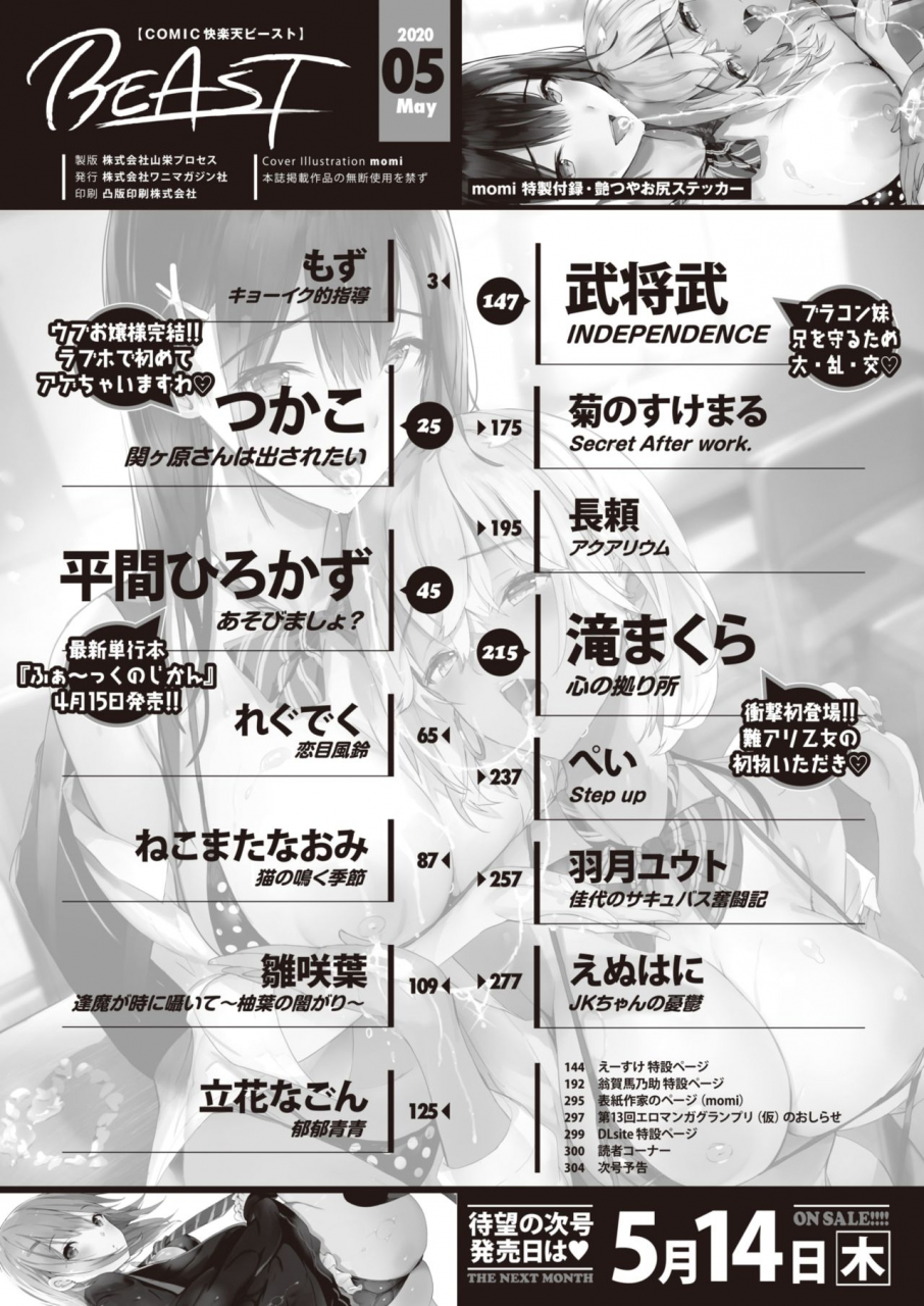 comic-kairakuten-beast-2020-05-digital