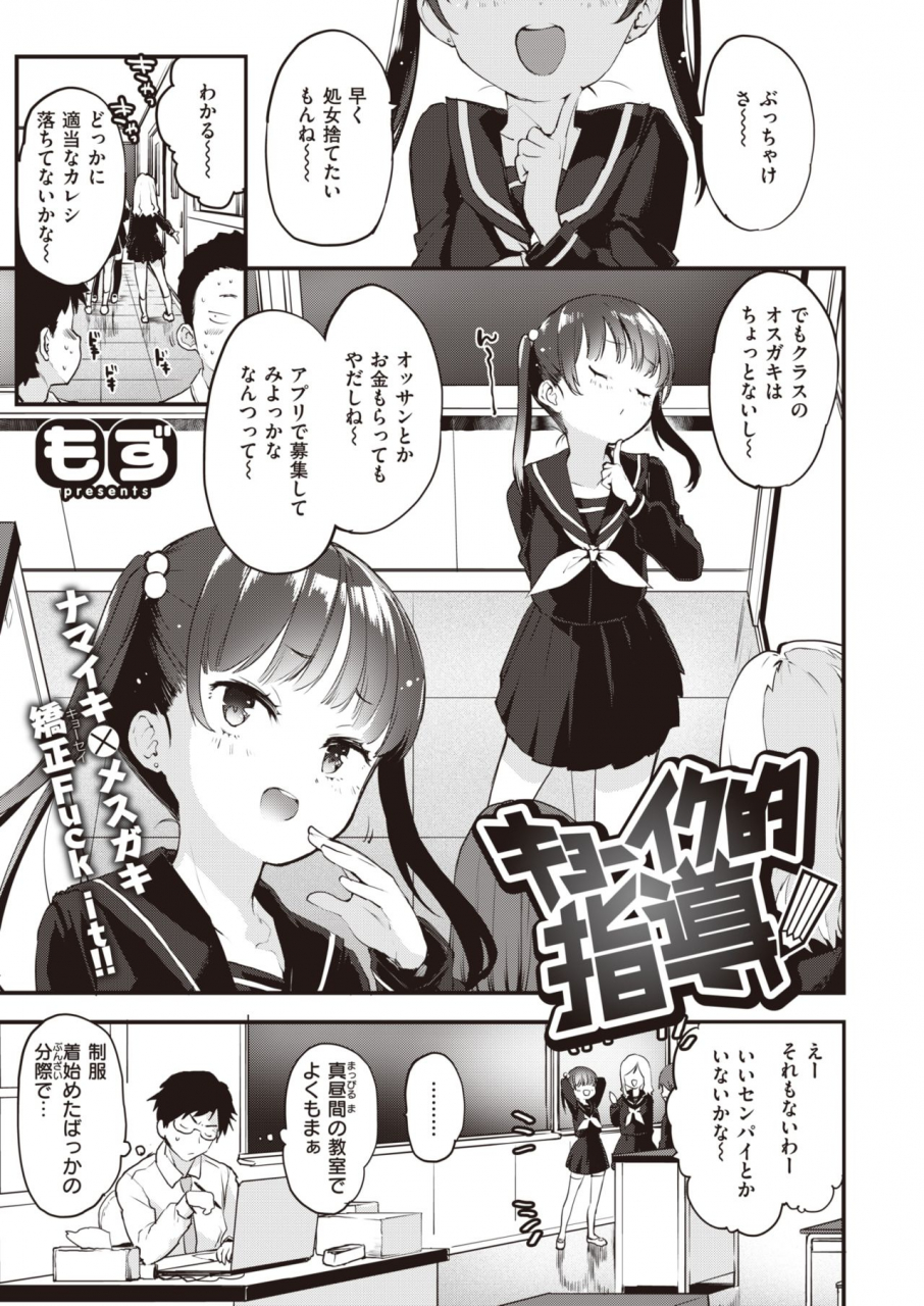 comic-kairakuten-beast-2020-05-digital