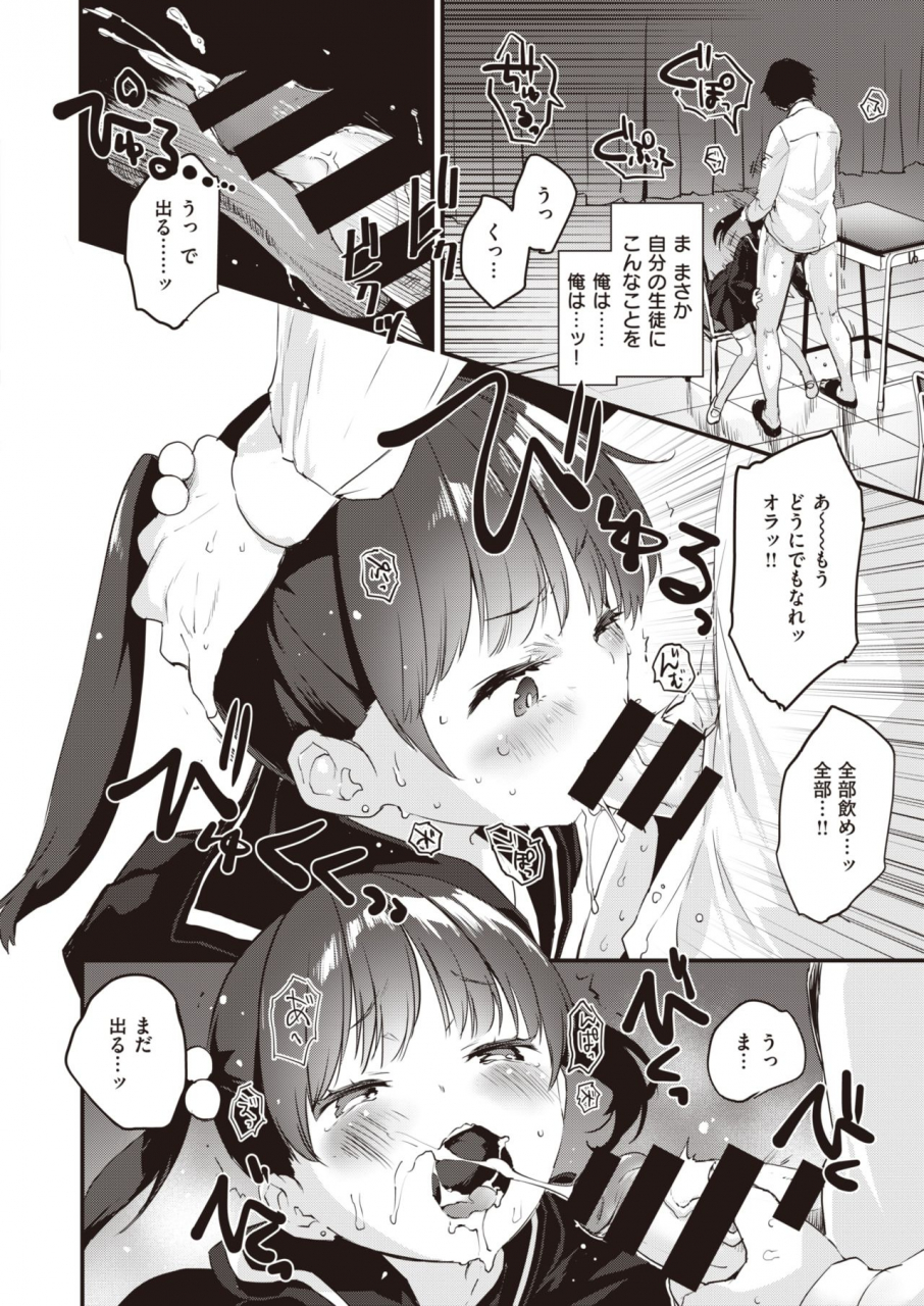 comic-kairakuten-beast-2020-05-digital