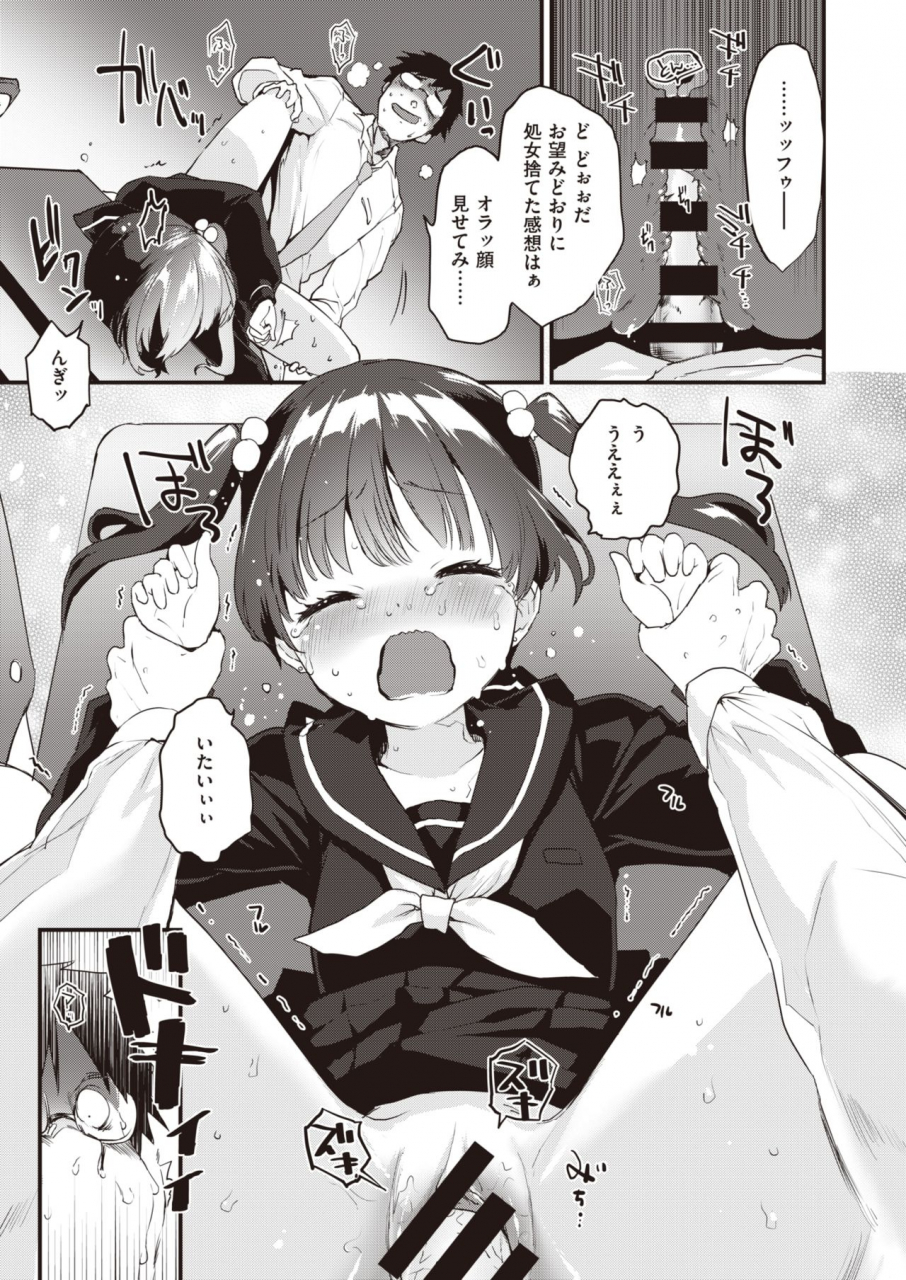 comic-kairakuten-beast-2020-05-digital