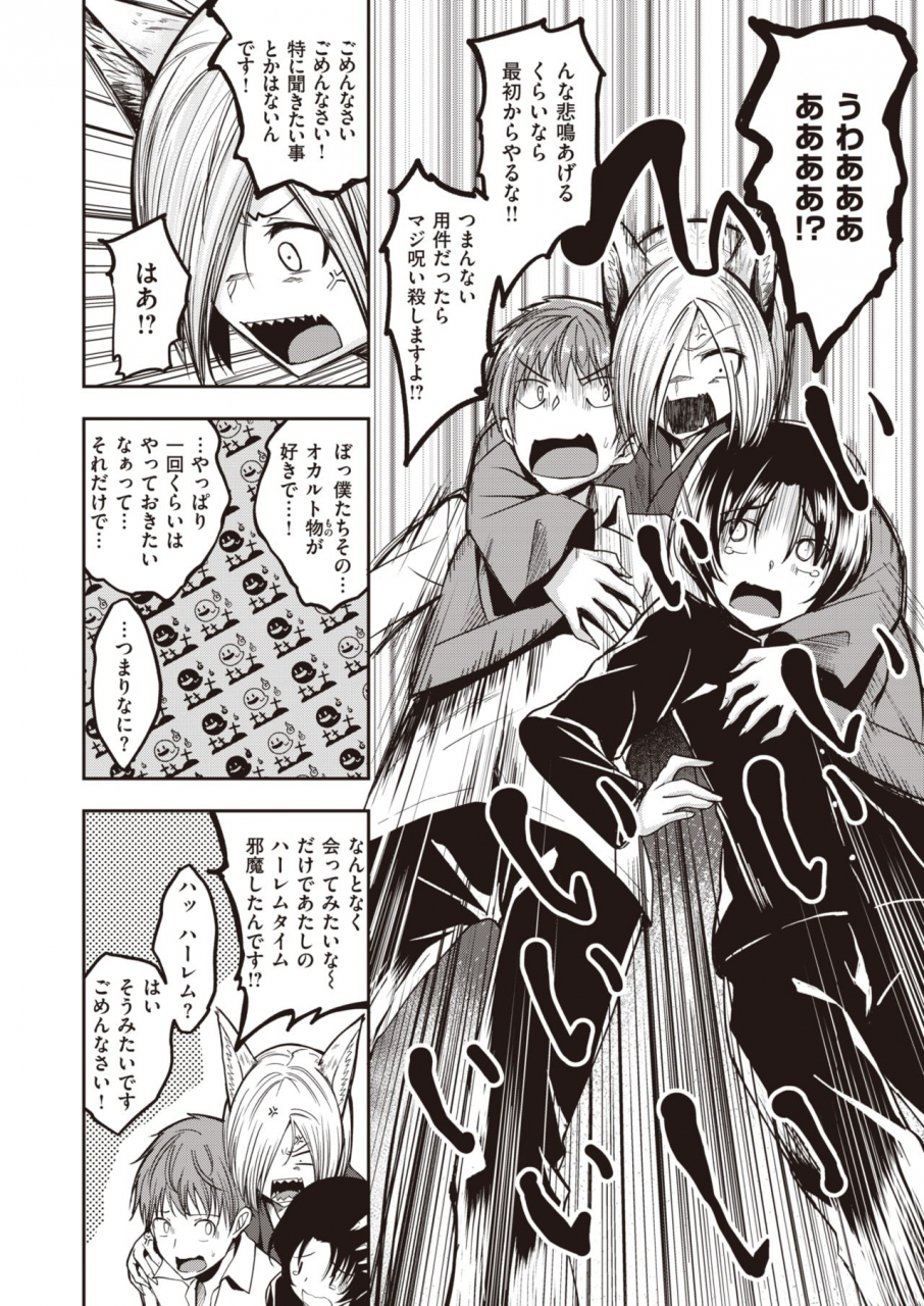 comic-kairakuten-beast-2020-05-digital