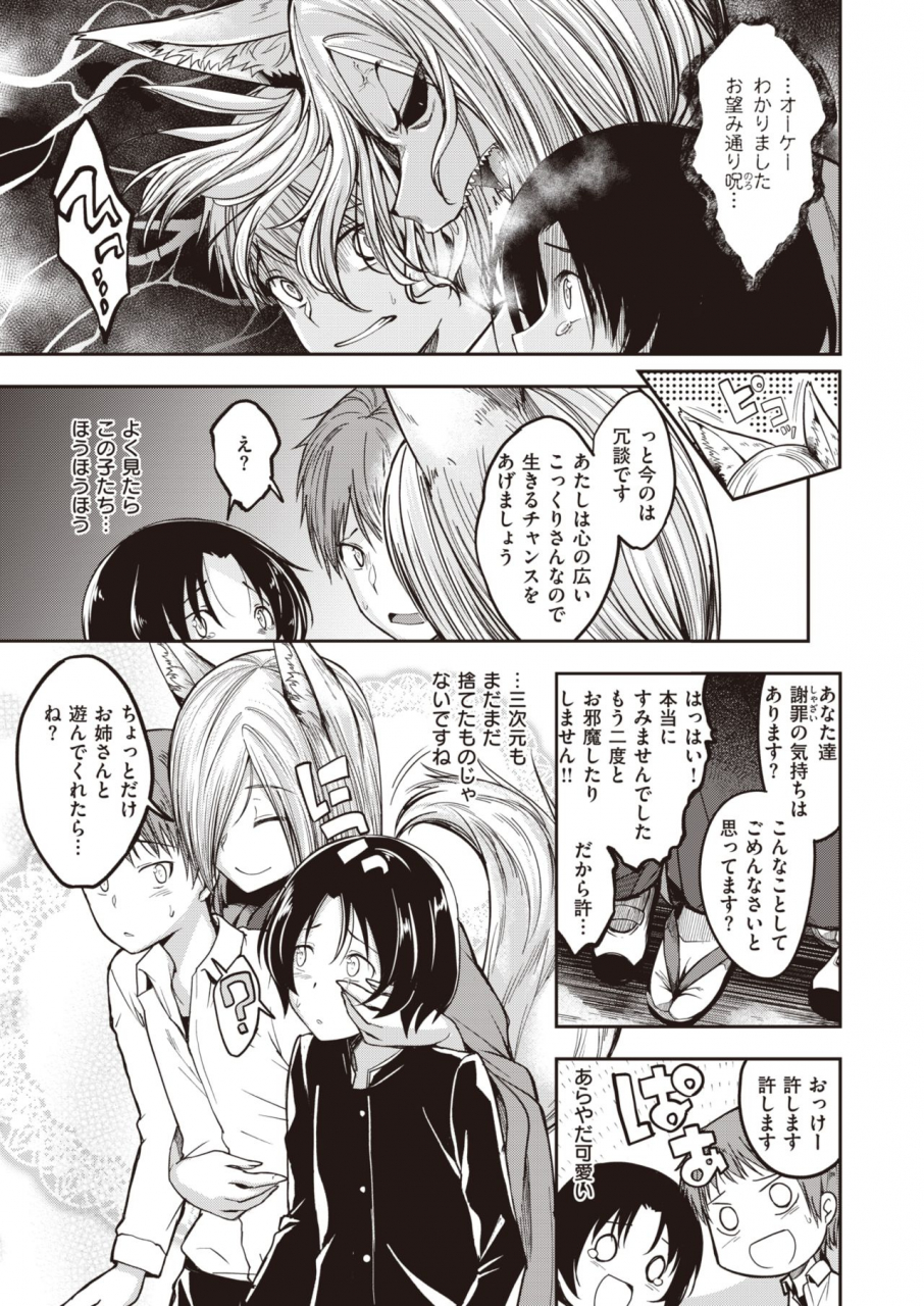 comic-kairakuten-beast-2020-05-digital