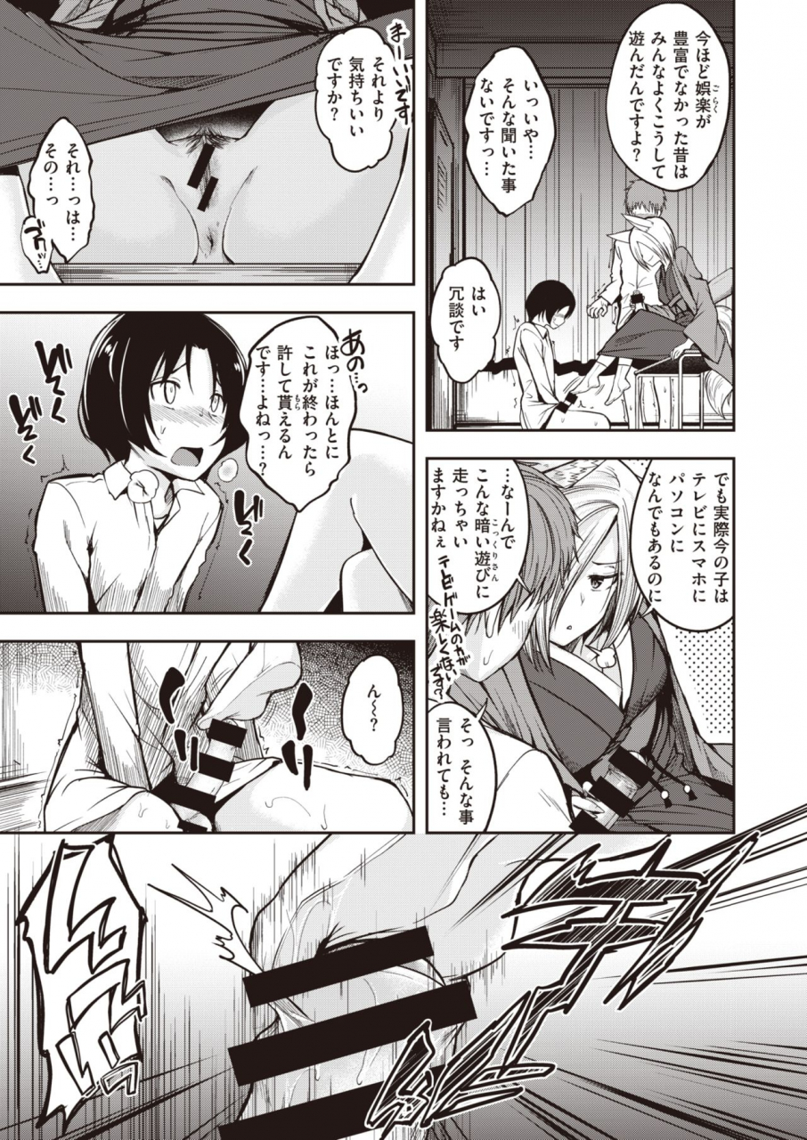 comic-kairakuten-beast-2020-05-digital