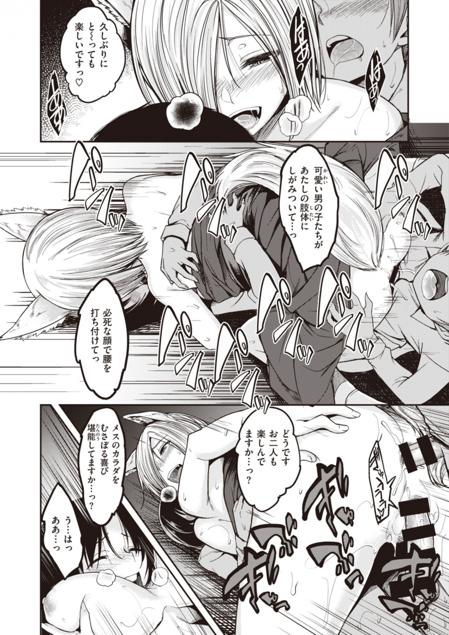 comic-kairakuten-beast-2020-05-digital