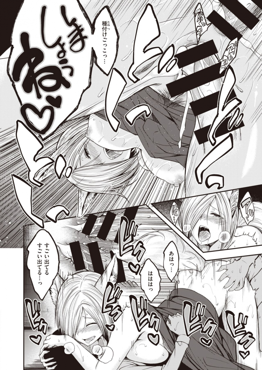 comic-kairakuten-beast-2020-05-digital