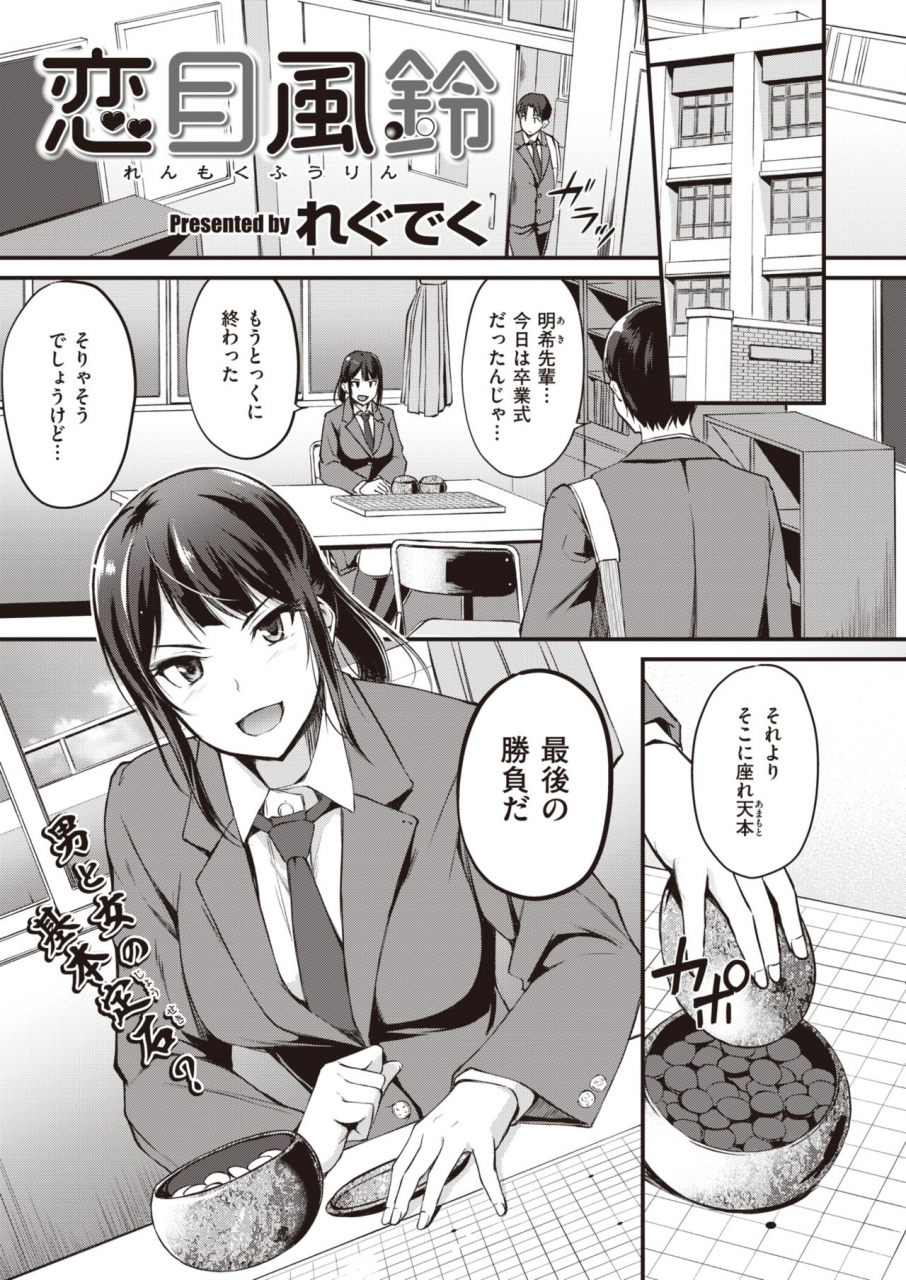 comic-kairakuten-beast-2020-05-digital