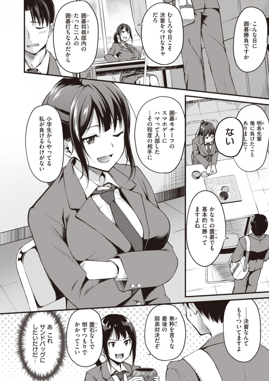 comic-kairakuten-beast-2020-05-digital