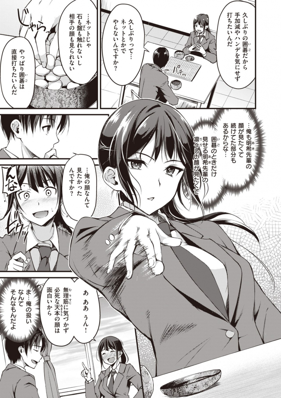 comic-kairakuten-beast-2020-05-digital