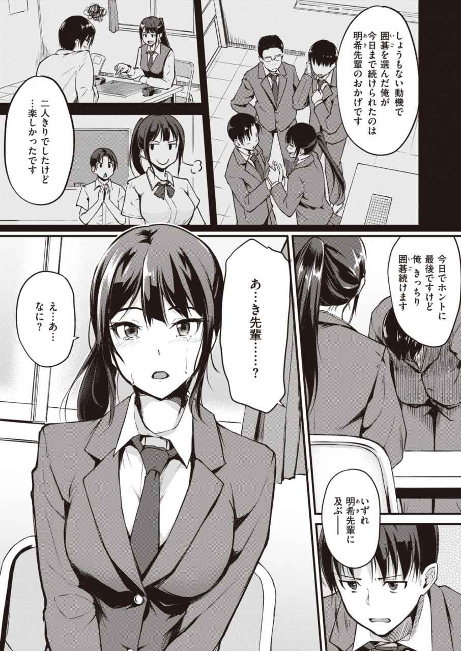 comic-kairakuten-beast-2020-05-digital