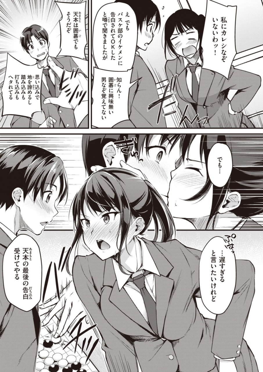 comic-kairakuten-beast-2020-05-digital