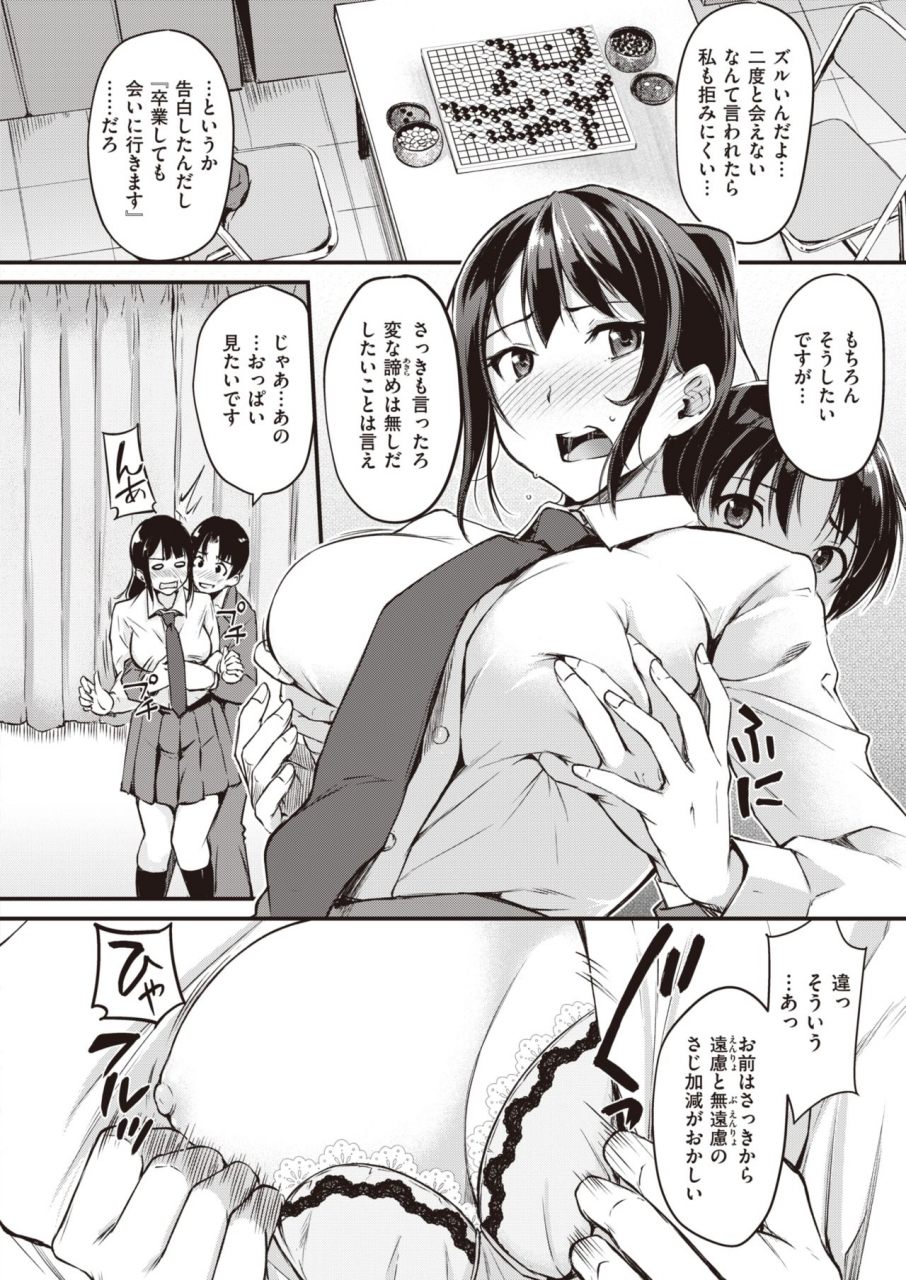 comic-kairakuten-beast-2020-05-digital