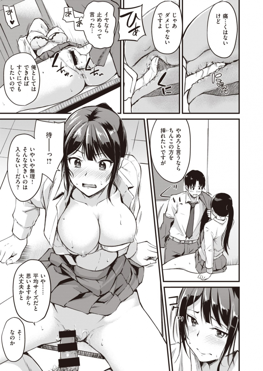 comic-kairakuten-beast-2020-05-digital