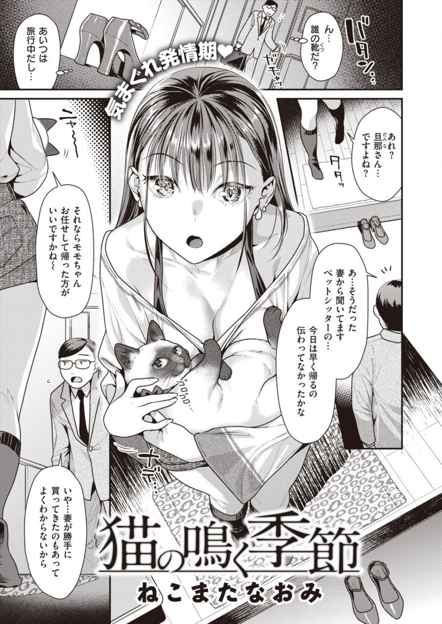 comic-kairakuten-beast-2020-05-digital