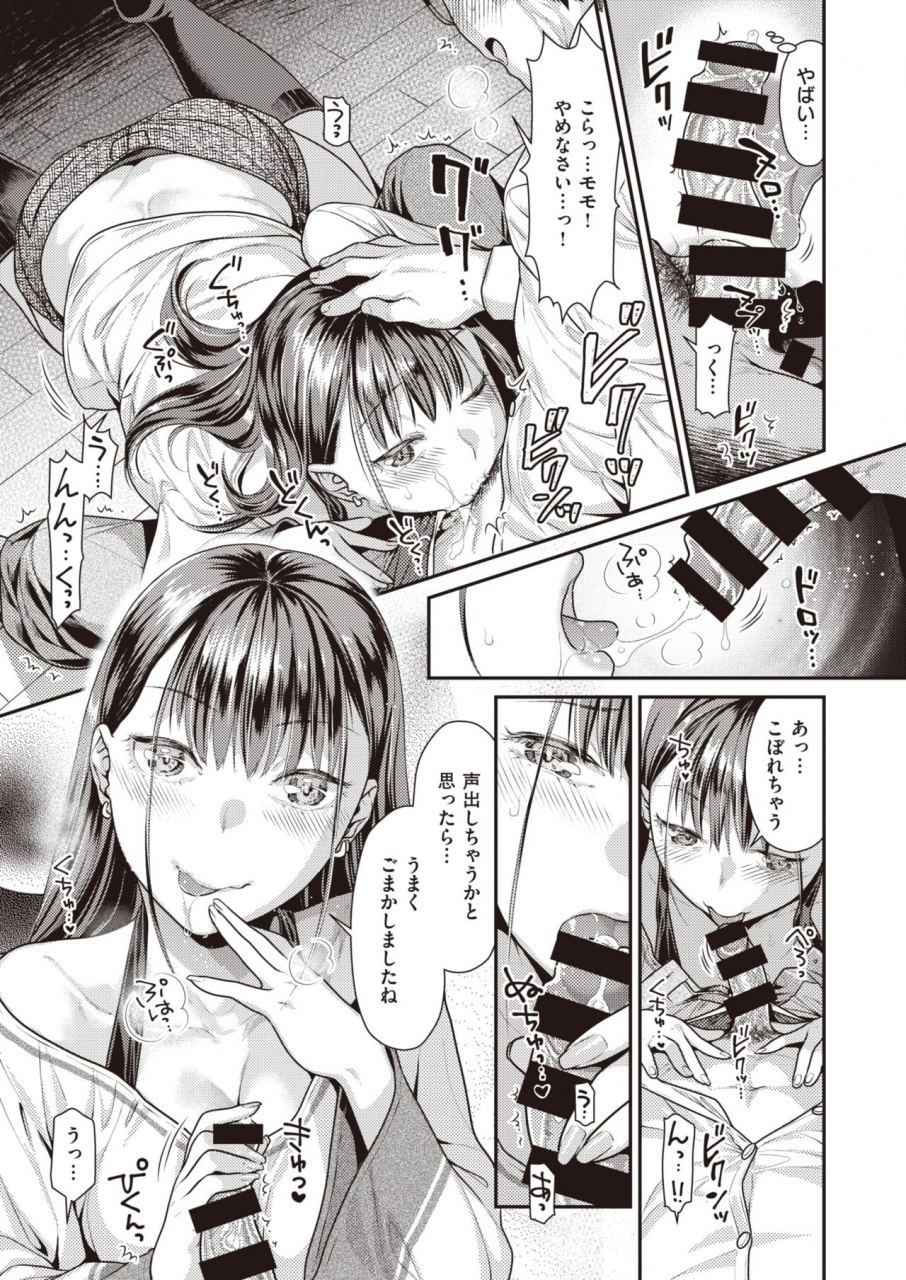 comic-kairakuten-beast-2020-05-digital