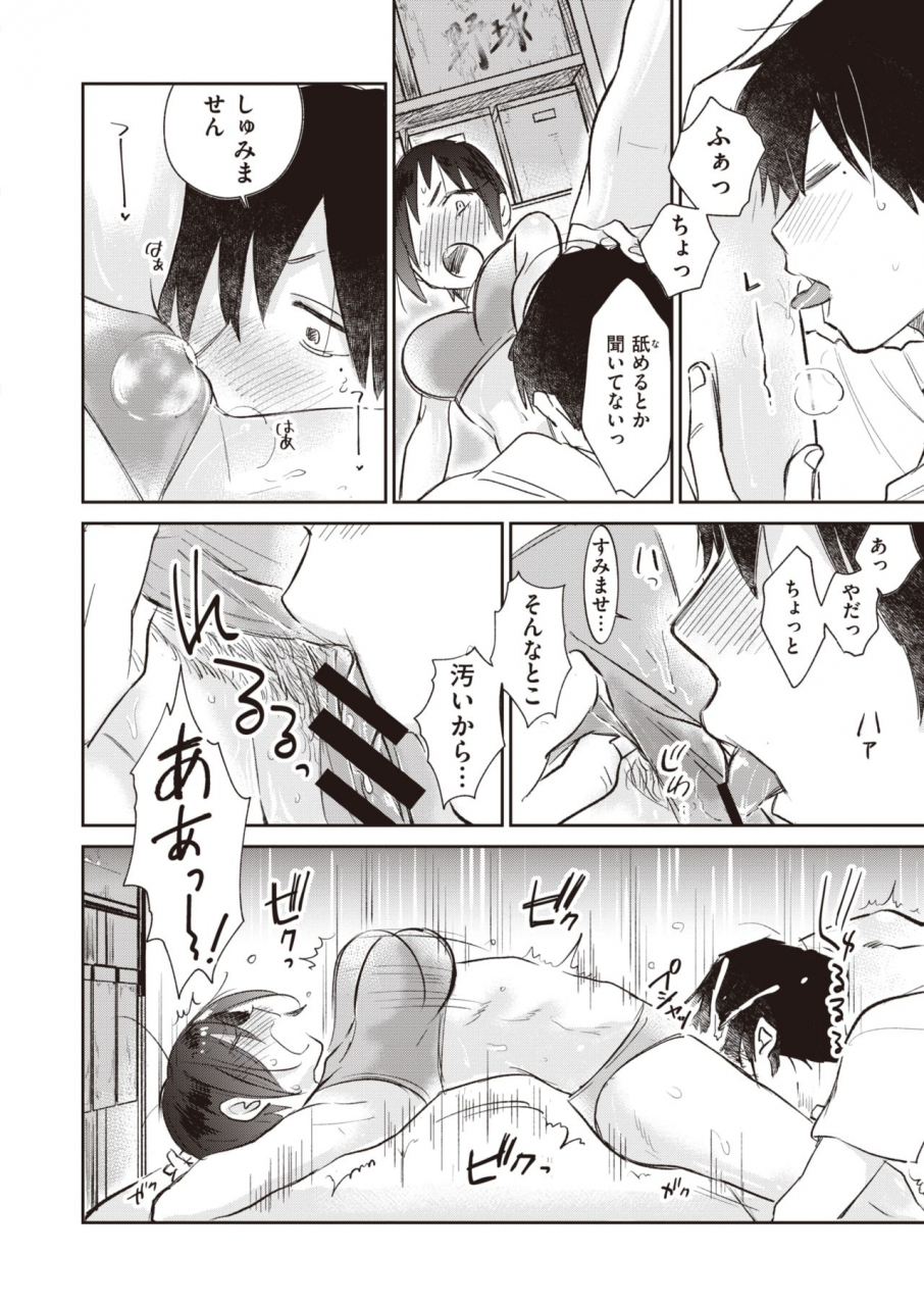 comic-kairakuten-beast-2020-05-digital