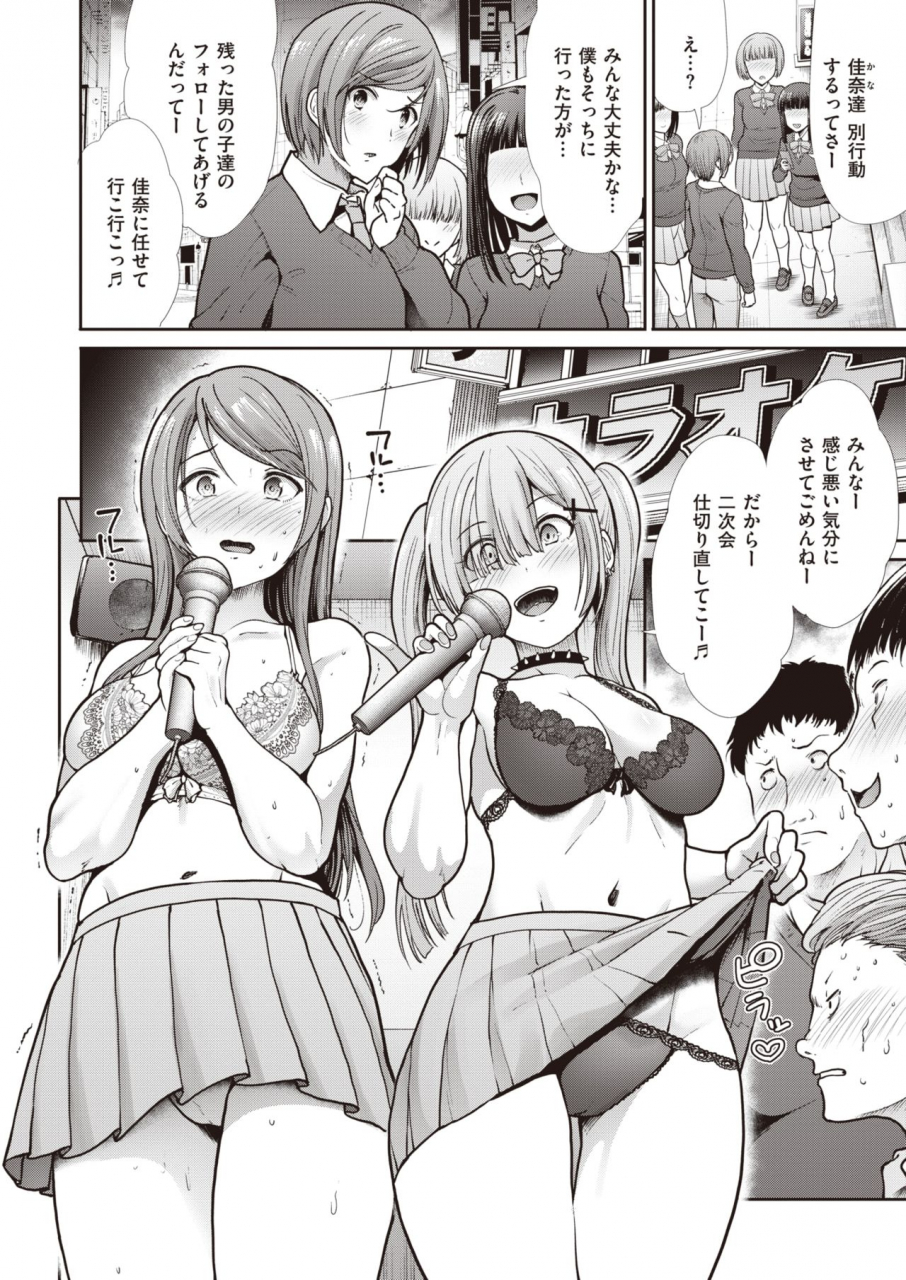 comic-kairakuten-beast-2020-05-digital