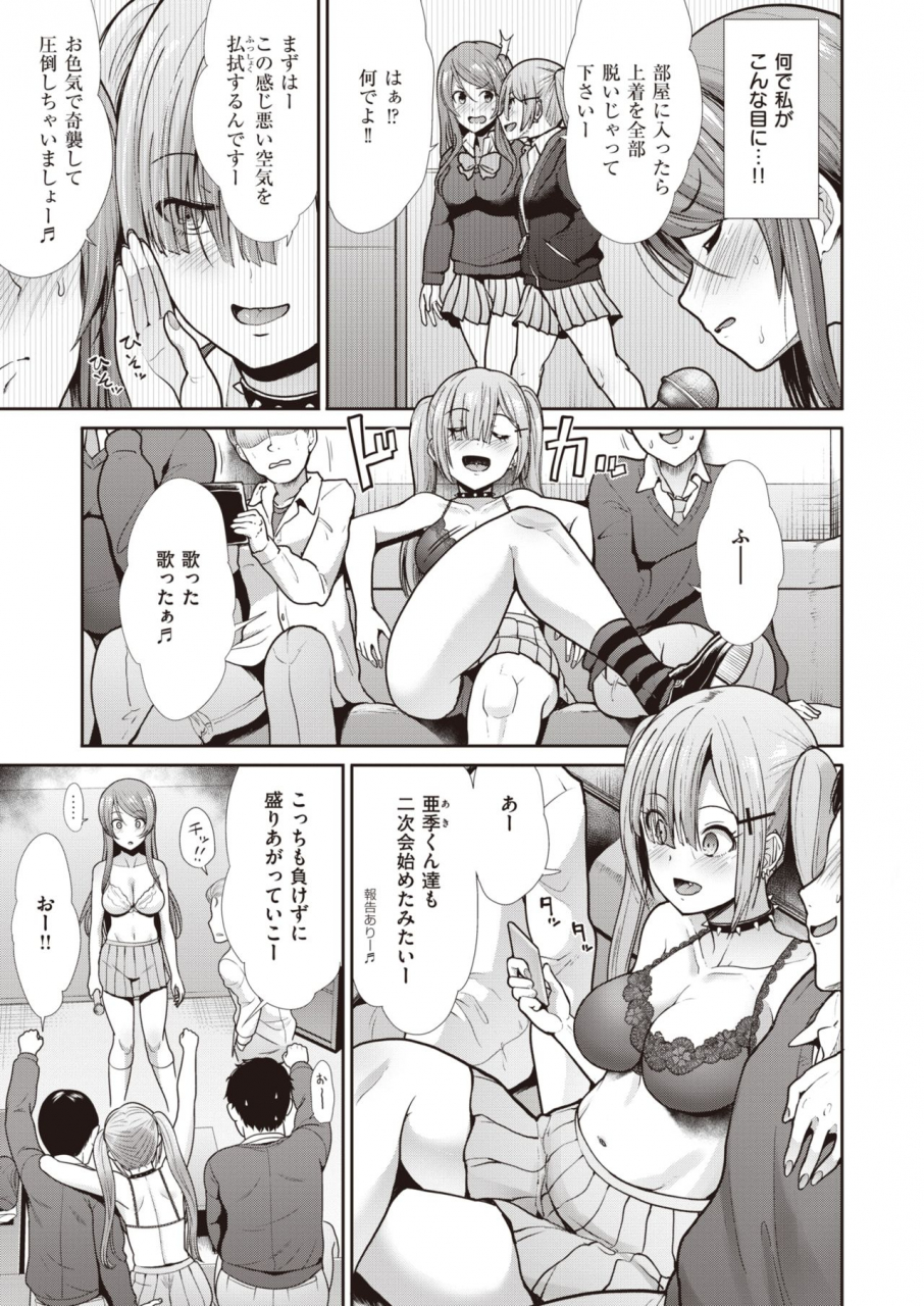 comic-kairakuten-beast-2020-05-digital