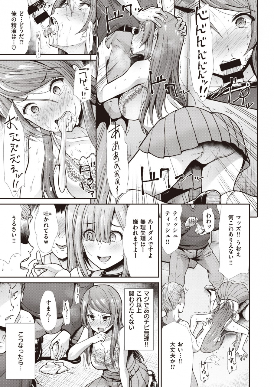 comic-kairakuten-beast-2020-05-digital