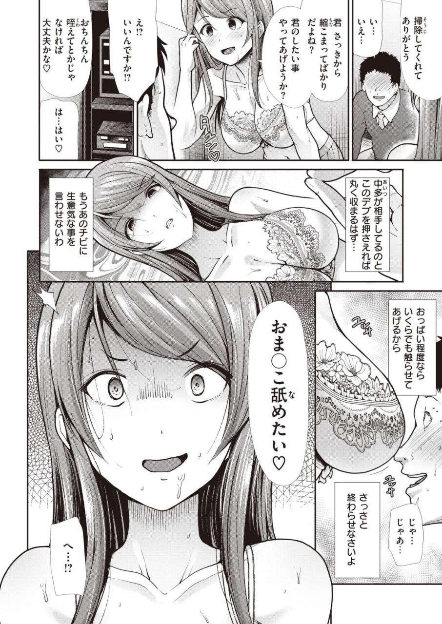 comic-kairakuten-beast-2020-05-digital