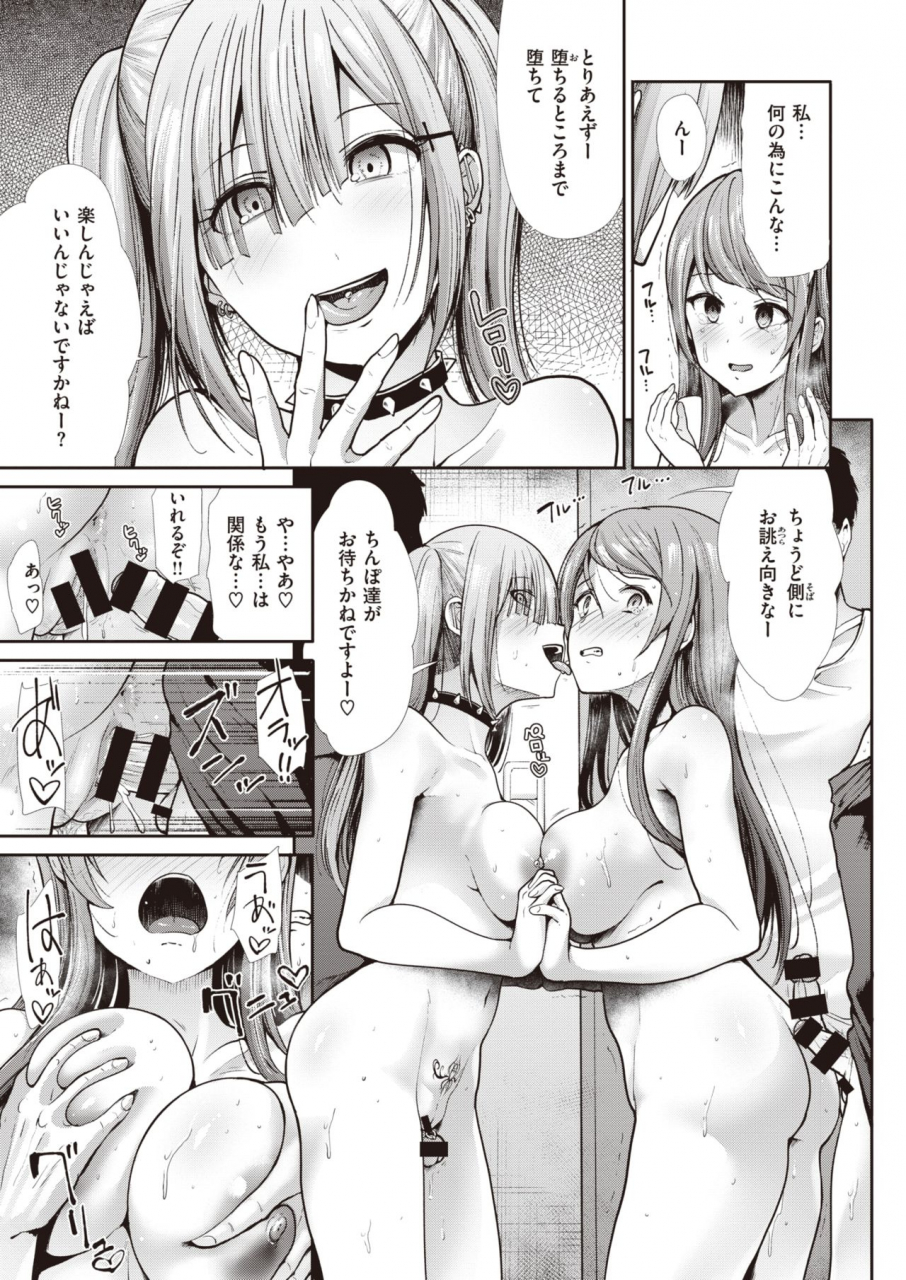 comic-kairakuten-beast-2020-05-digital